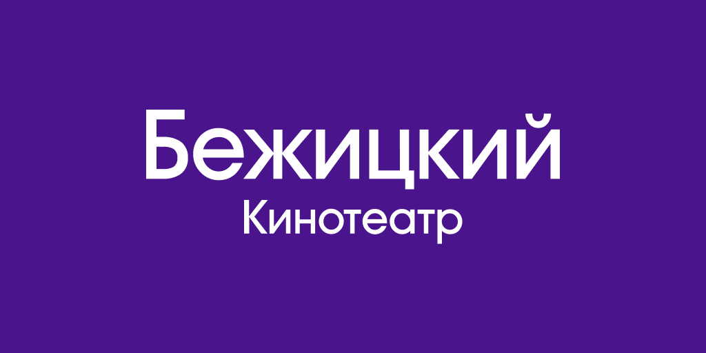 Афиша кино в Брянске, расписание фильмов, киноафиша – купить билет в ...